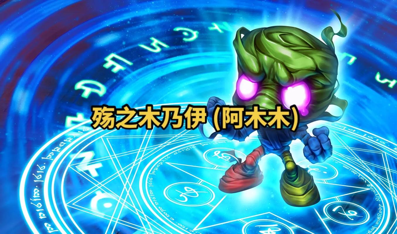阿木木攻略(英雄联盟木乃伊阿木木攻略介绍_阿木木攻略(英雄联盟木乃伊...