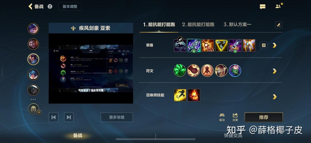 英雄联盟手游好上手吗_比电脑版难比王者荣耀简单