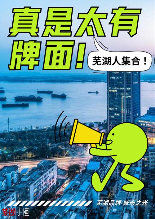 芜湖是什么梗-简短介绍