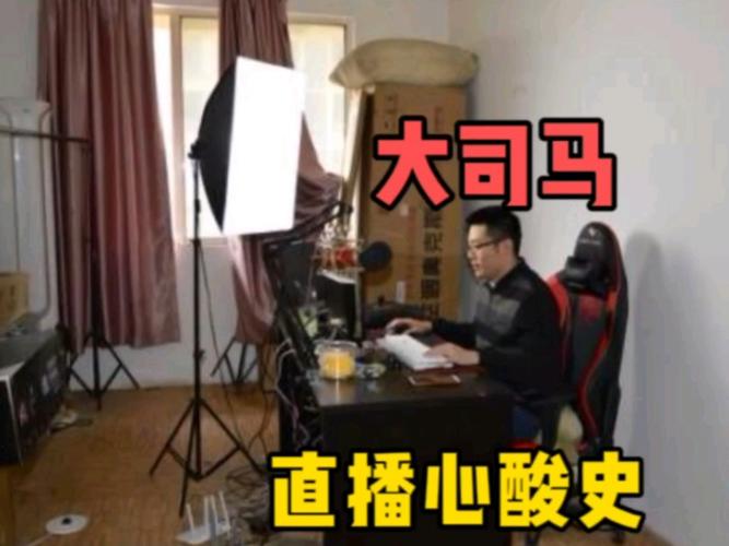 为什么大司马突然火起来了