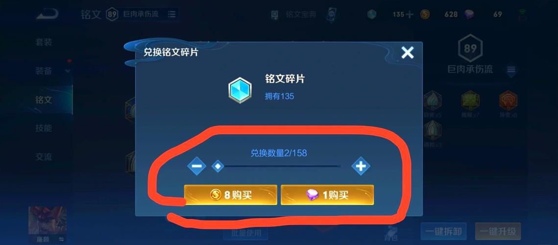 王者荣耀铭文碎片怎么获取最快