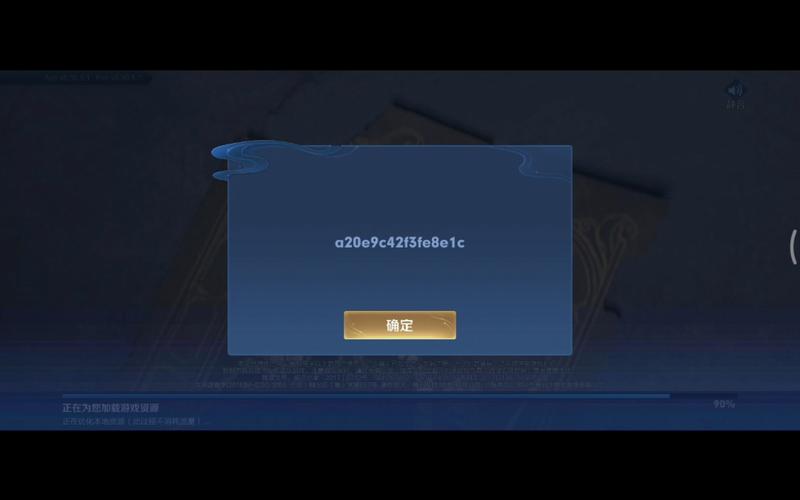 王者荣耀错误代码10012解决办法