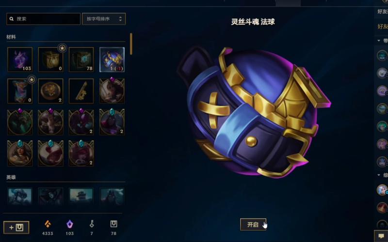 英雄联盟法球有什么用