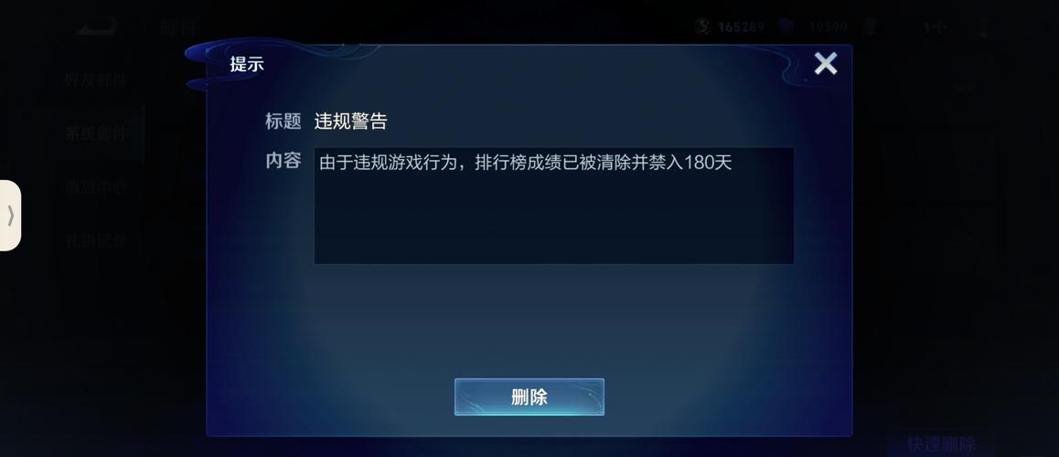 王者荣耀一键换装神器是否会导致封号?