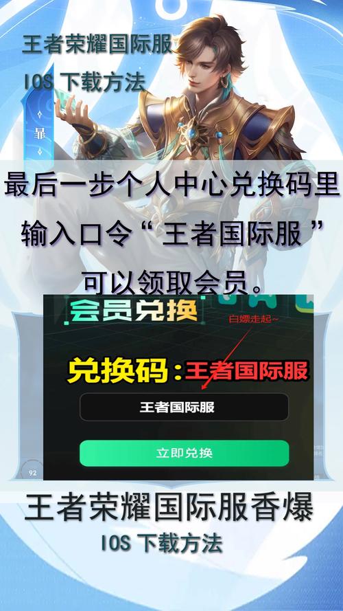 王者荣耀ios怎么下载世界版?