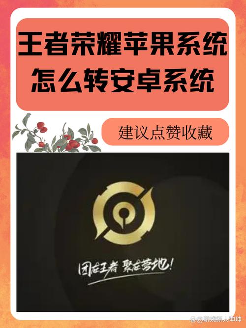 王者ios和安卓能互登吗