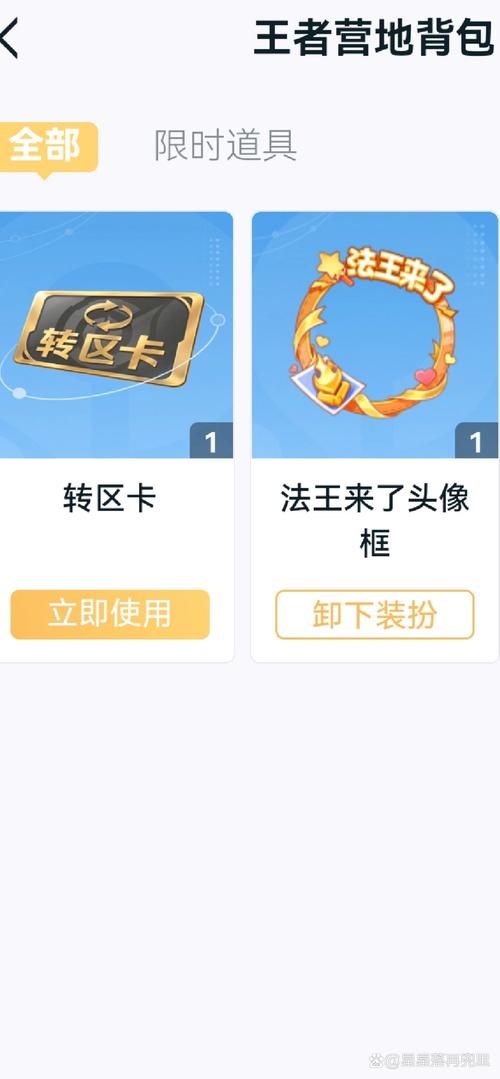 王者荣耀ios所有区名