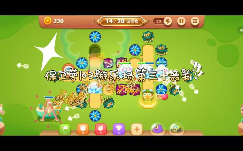 保卫萝卜3游乐场大作战6攻略-游乐场大作战6图文攻略