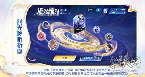 王者荣耀周年庆彩蛋获得及兑换详情介绍