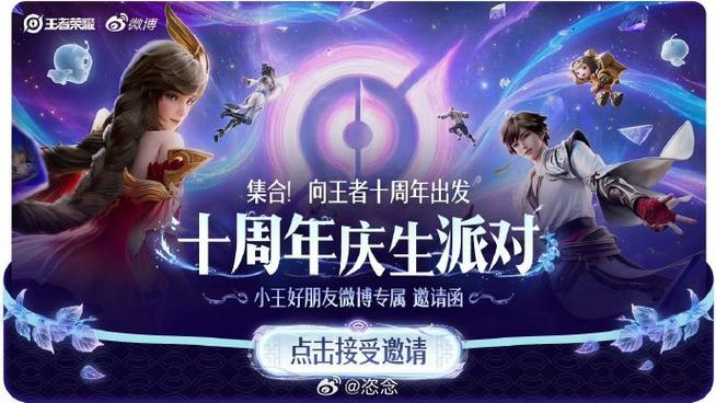 王者荣耀周年庆怎么共享图集