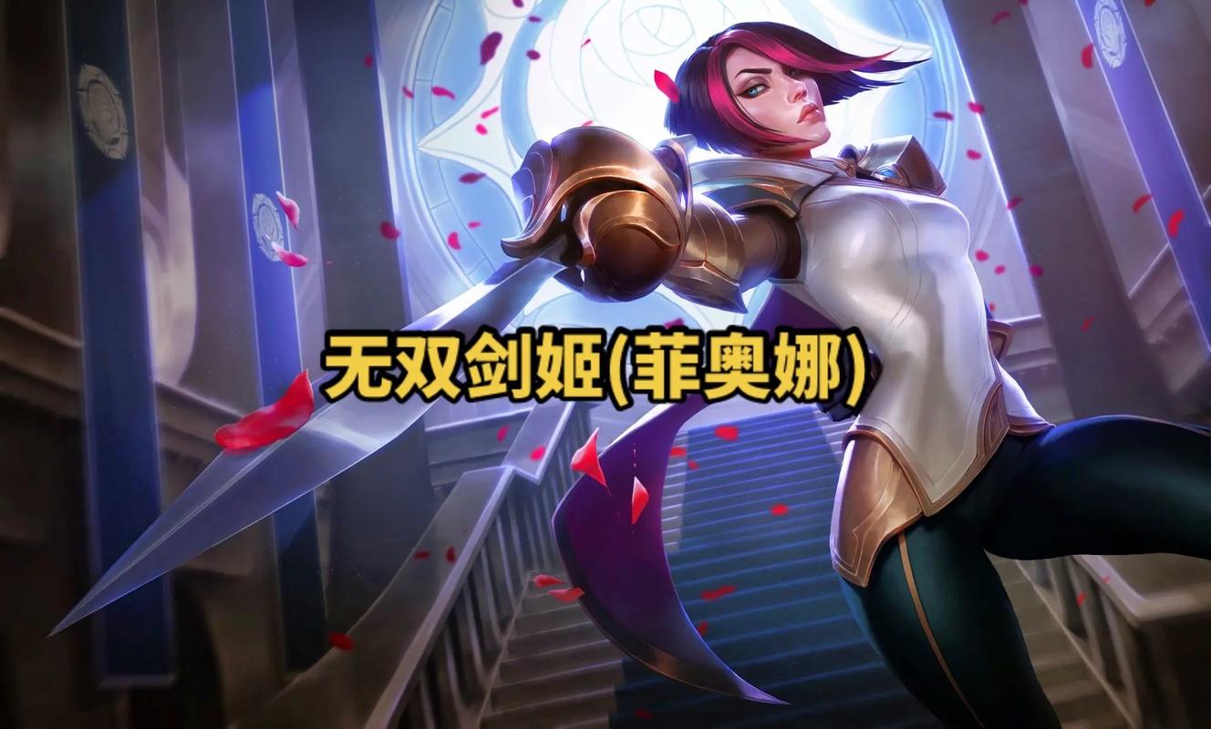 英雄联盟无双剑姬被动是什么