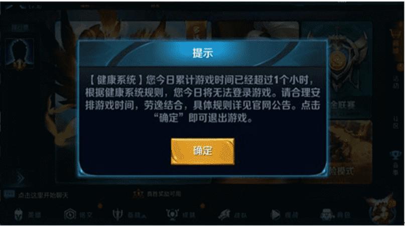 王者荣耀禁赛时间规则介绍_王者荣耀