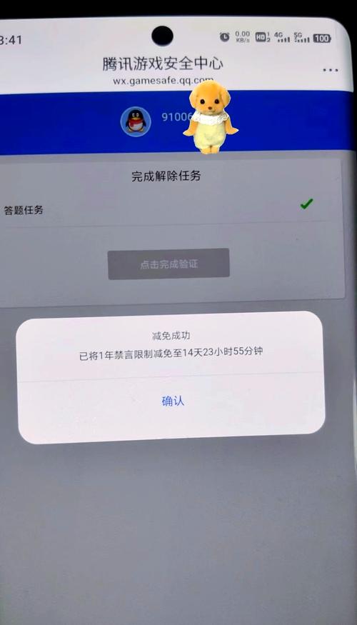 王者荣耀被禁言了怎么办为什么会被禁言