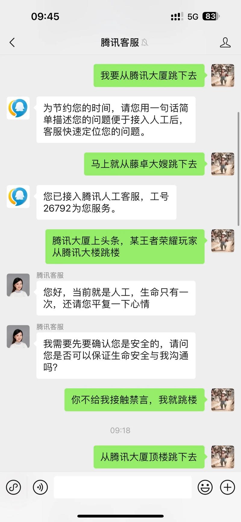 王者荣耀禁言怎么解除