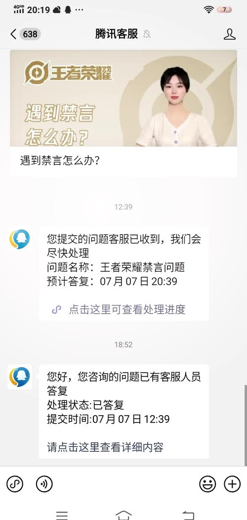 王者荣耀禁言设置在哪里取消?如何解除禁言?