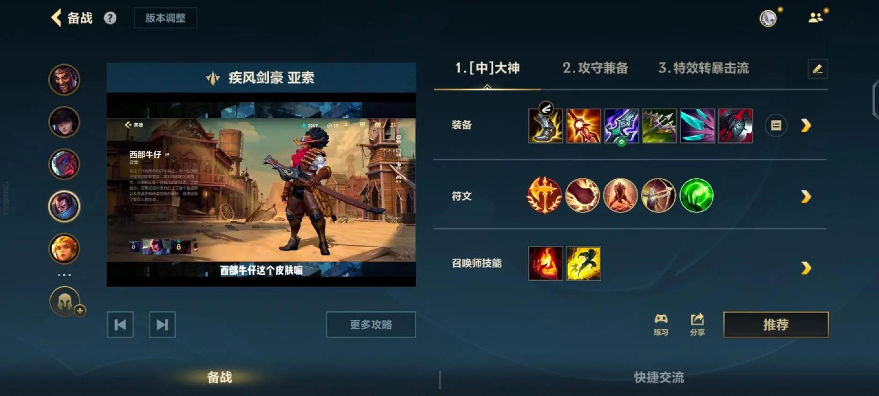 英雄联盟武器大师的竞技场如何快速刷门票及成就