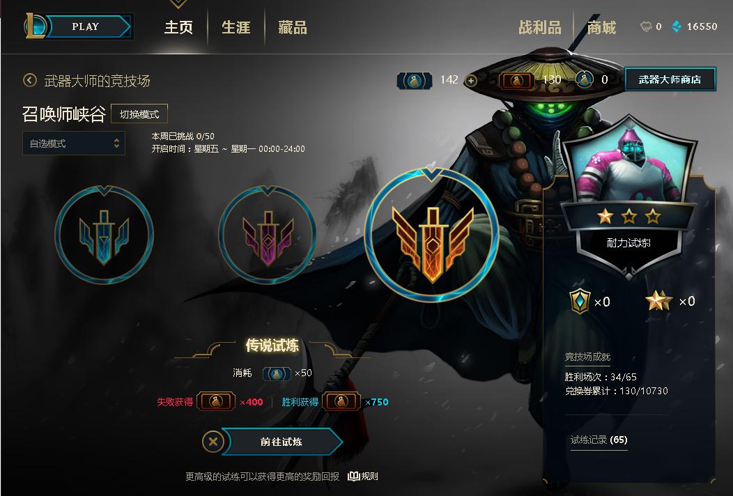 lol试炼之地维护,如何获得体验服试炼资格