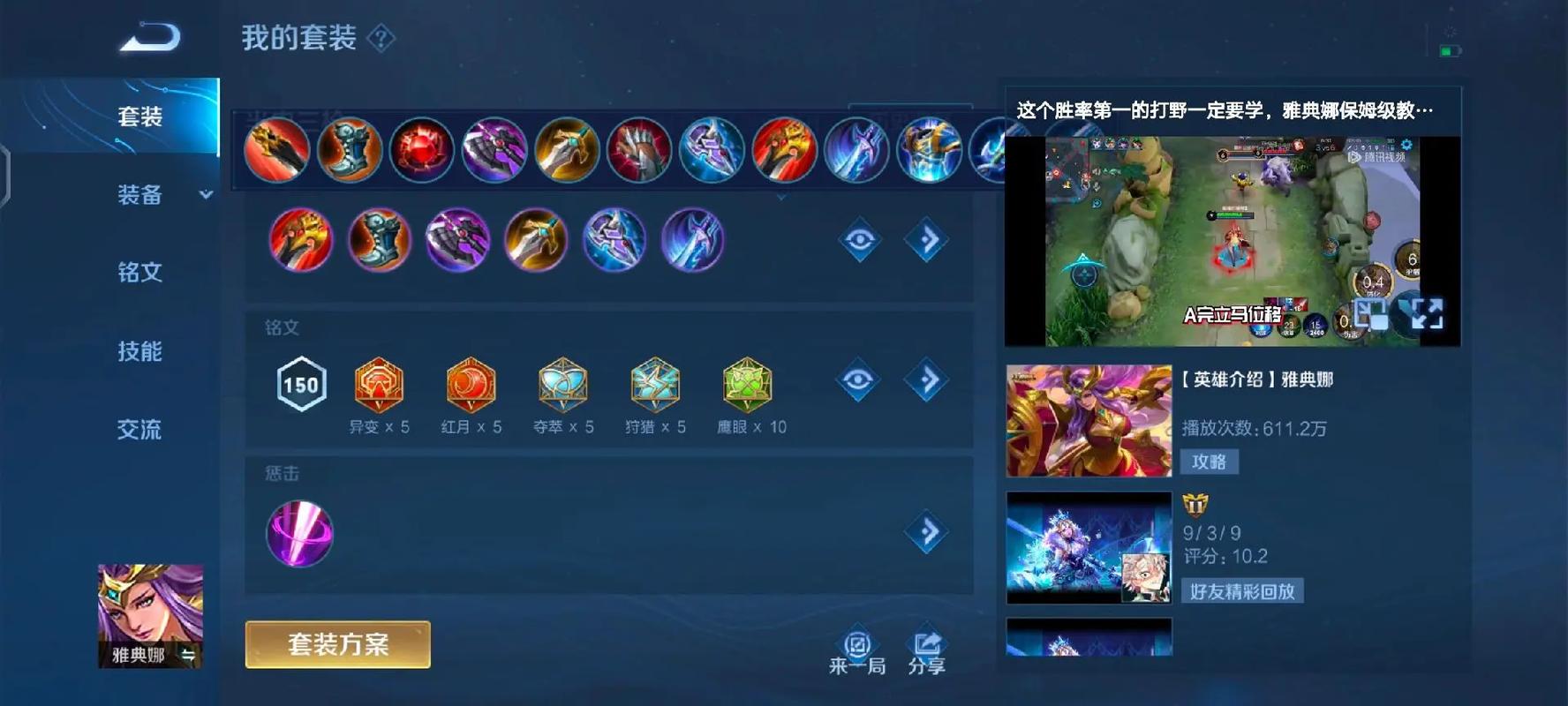 虎牙风云榜排名是怎么样的?