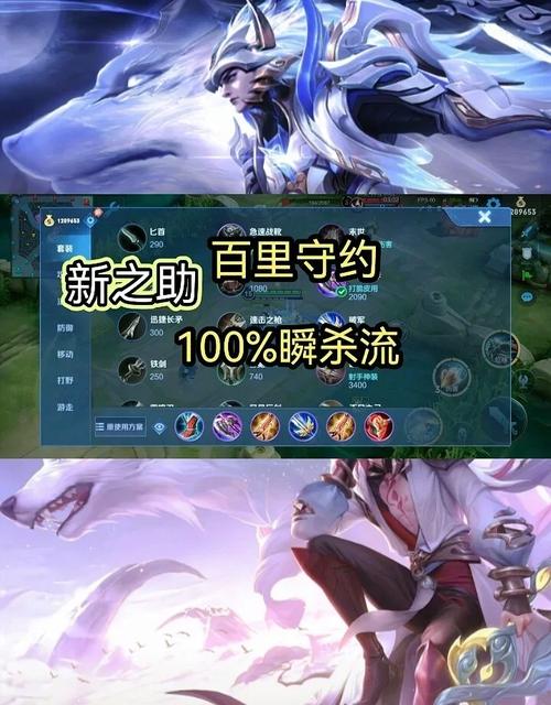 王者荣耀马超铭文搭配攻略