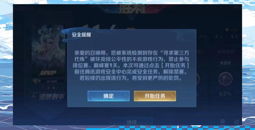 王者荣耀健康系统规则