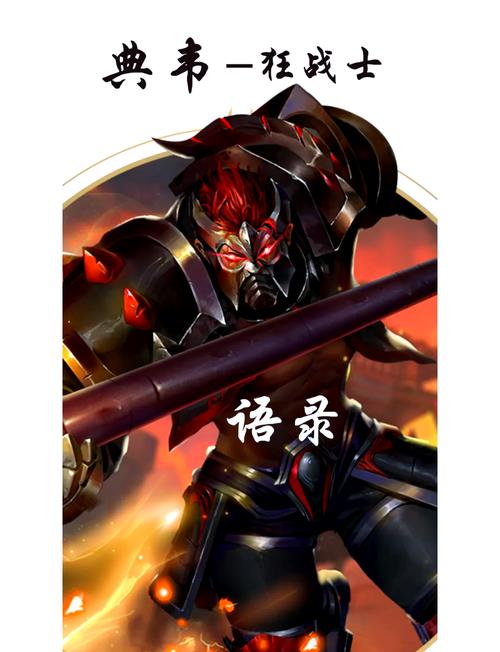 典韦和吕布到底谁强后期