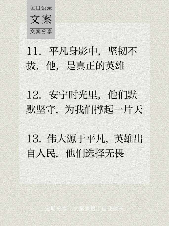 英雄的背后有多少心酸的霸气说说