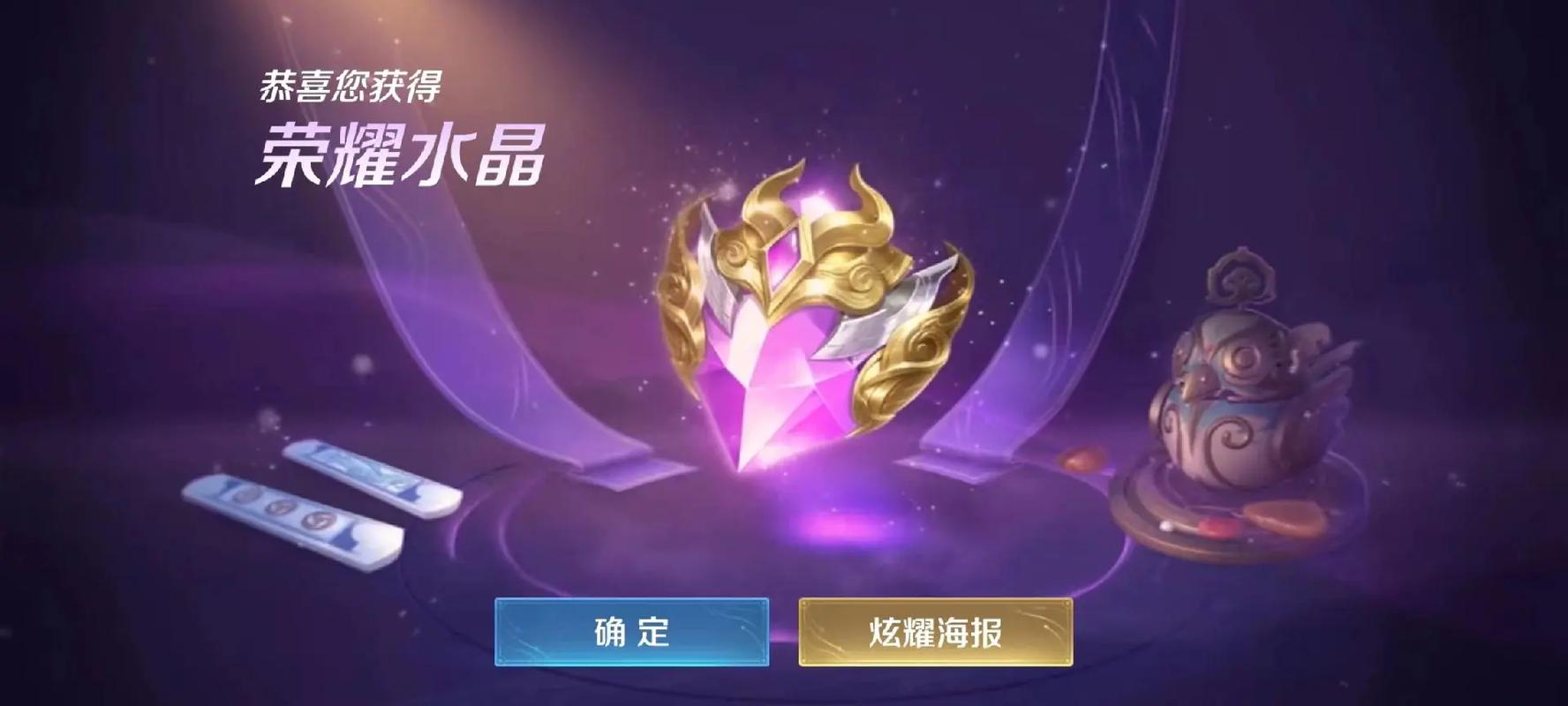 王者荣耀荣耀水晶抽满要多少钱