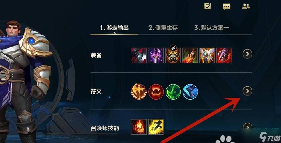 LOL手游设置详解,如何玩转你的英雄联盟?