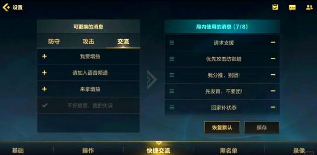 【英雄联盟手游】详解LOLM游戏设置:跟着我设置能上大分!