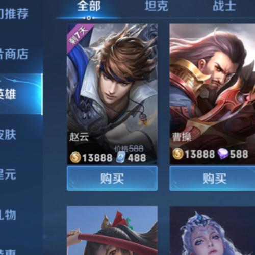 王者荣耀精灵魅影费用是多少?如何购买?