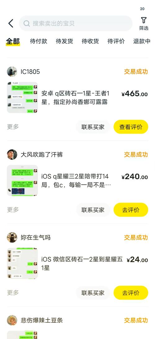 王者荣耀在哪里接单代打?