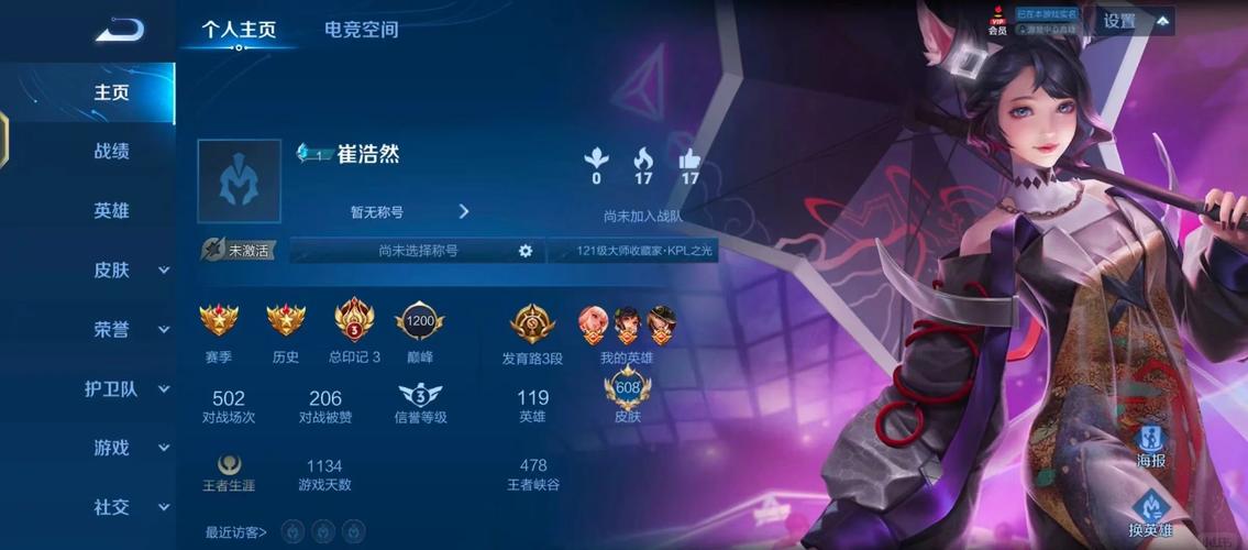 王者荣耀如何成为全职选手?怎么转型职业选手?