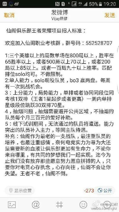 《王者荣耀》职业选手要求是什么?