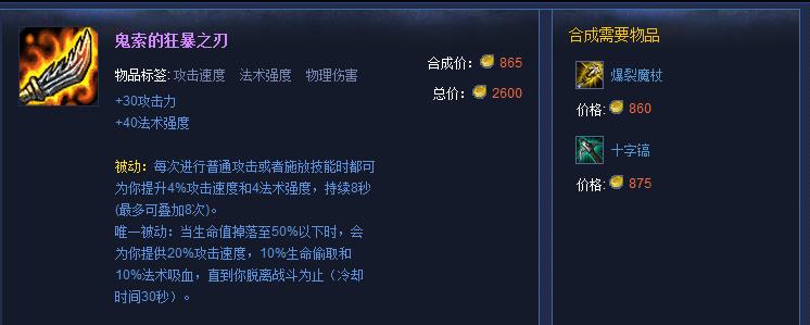 英雄联盟羊刀:神秘道具的全面解析