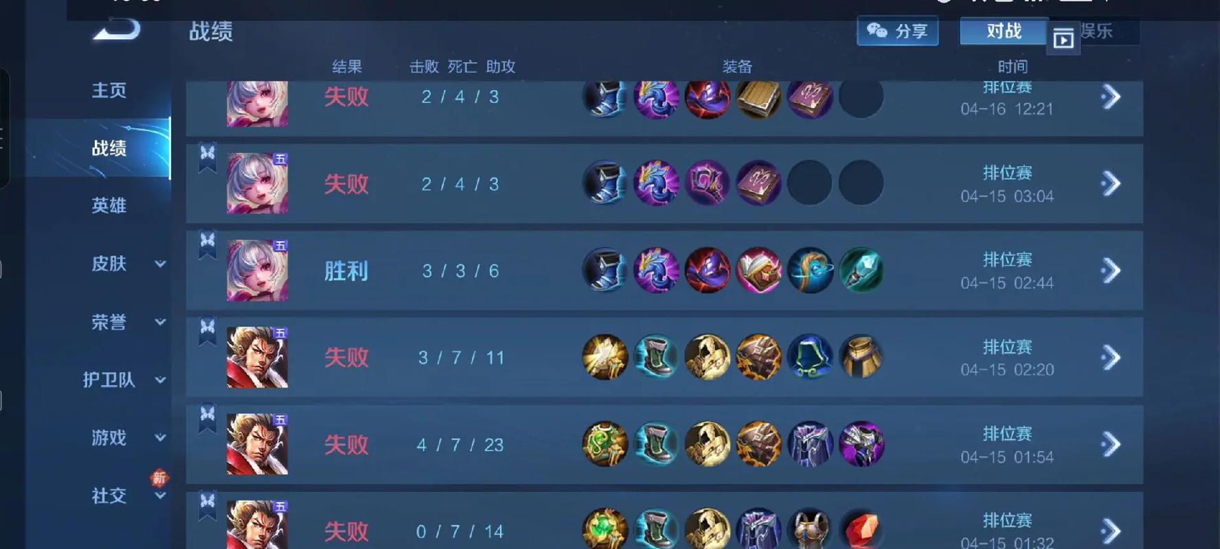 qghappy十五连胜维持多少天