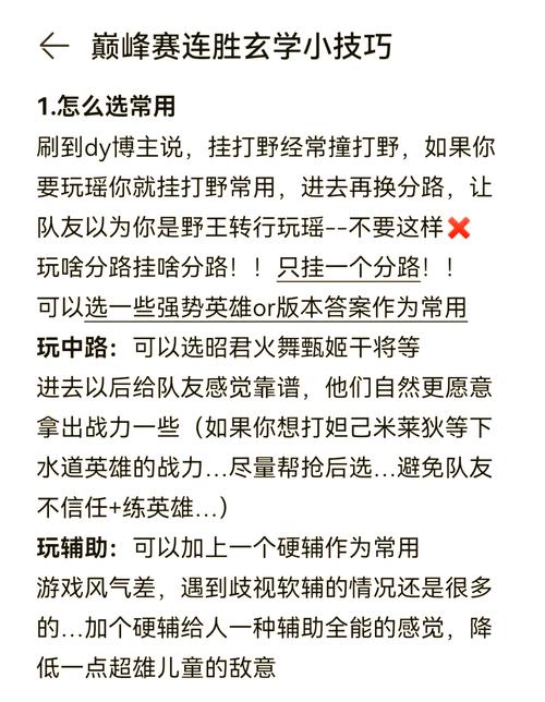 为什么玩王者荣耀会一直连败?