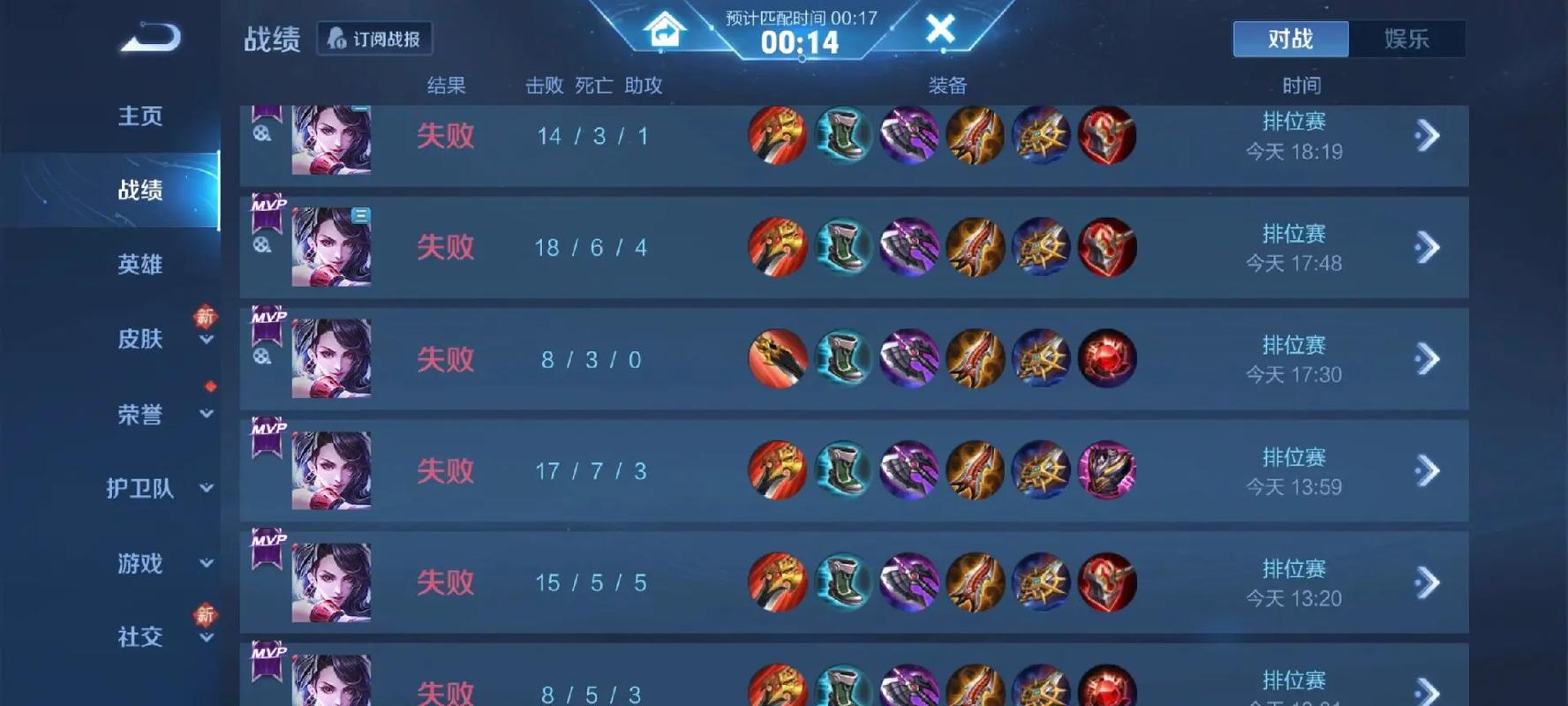 王者荣耀连胜十五场可以得多少星