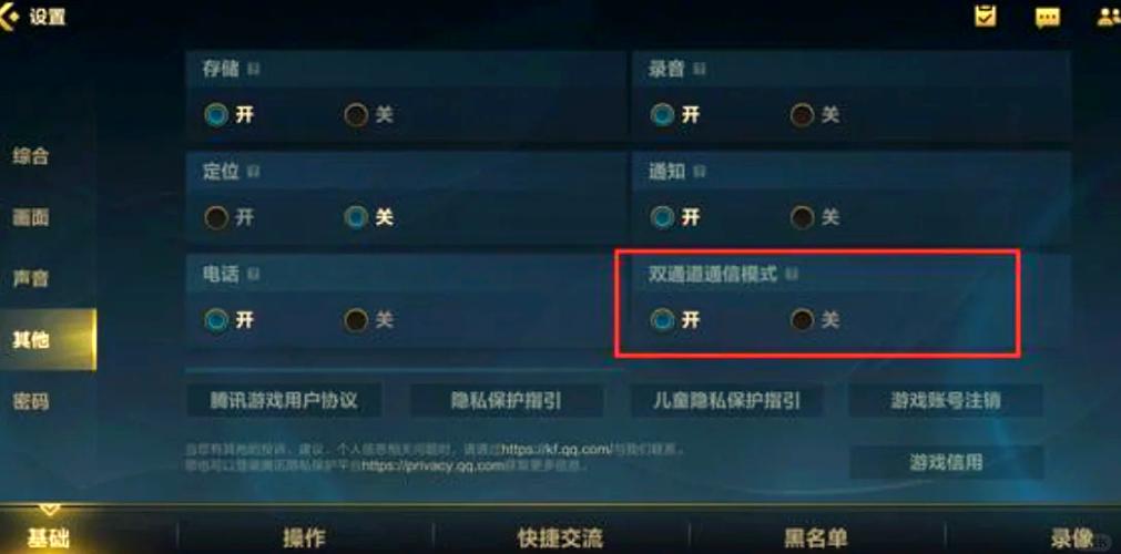 英雄联盟手游配置要求介绍
