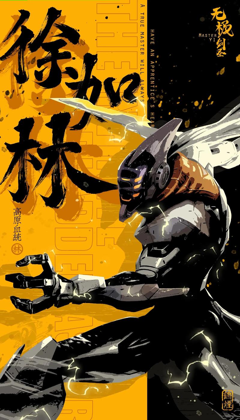 英雄联盟剑圣攻略