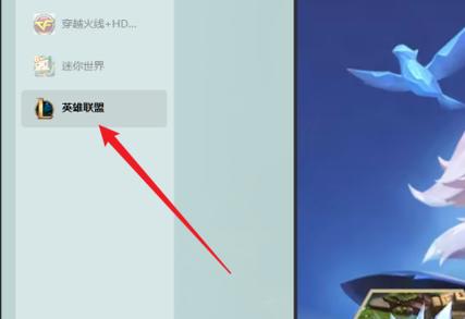 怎么解决英雄联盟LOL安装失败的问题