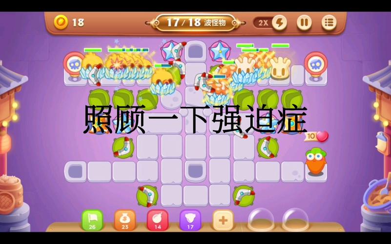 保卫萝卜3游乐场第5关第6关怎么过?