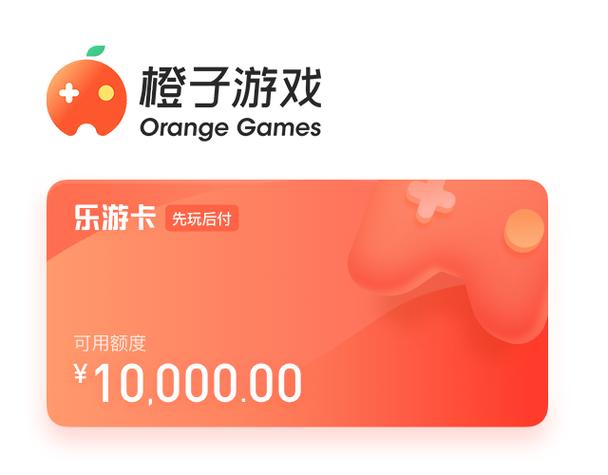 乐游卡打什么橙子游戏提现快