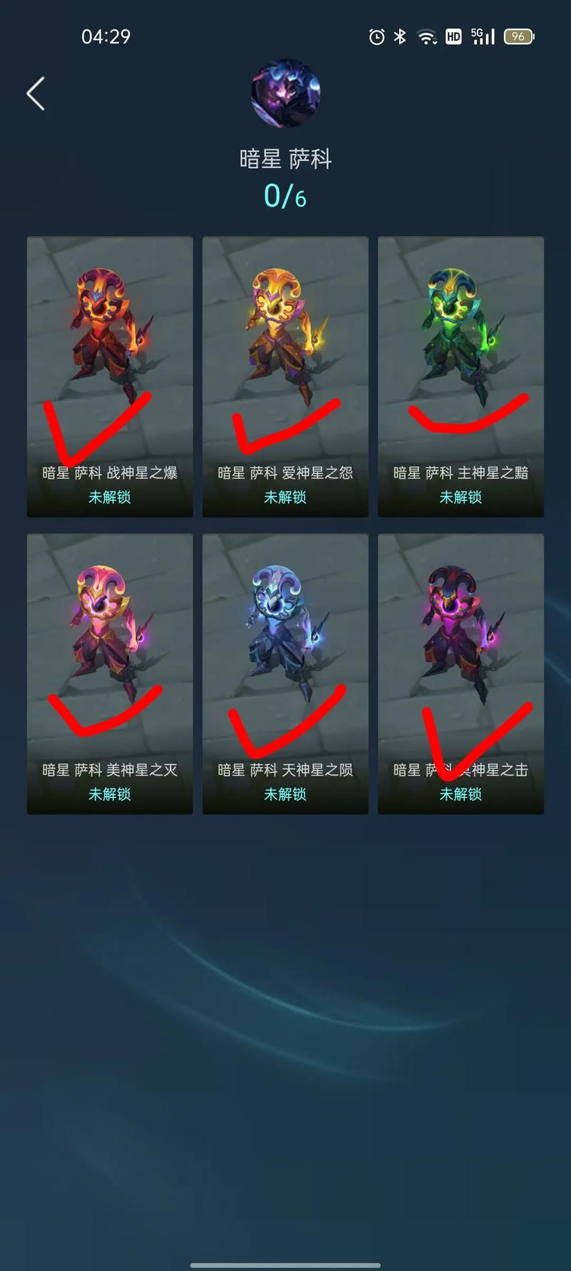 萨科是哪个英雄