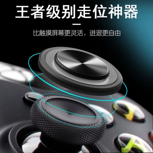 王者荣耀iOS用手柄怎么玩iOS手柄使用教程