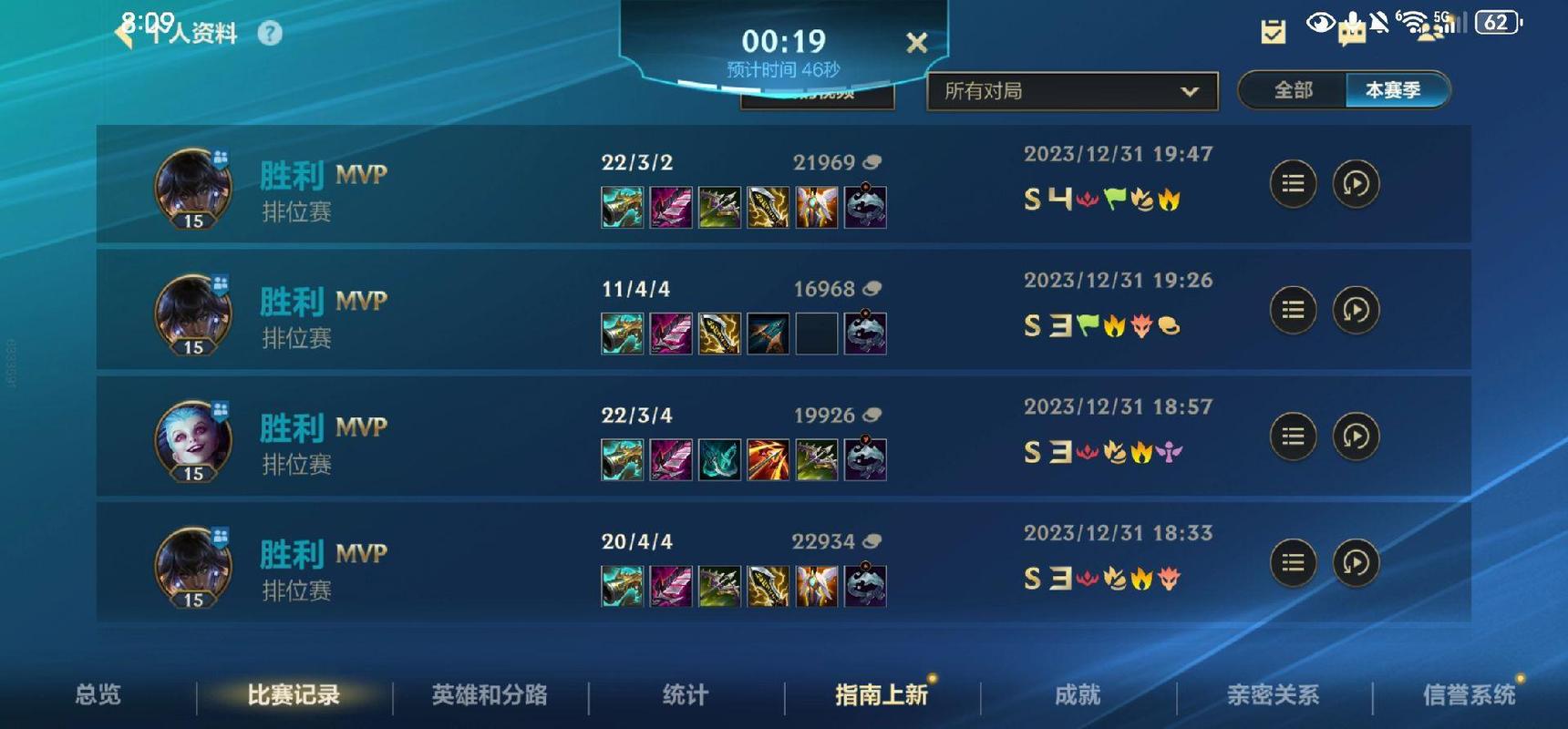 英雄联盟怎么删除对战记录