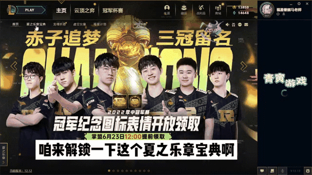 英雄联盟夏之乐章宝典玩法及奖励介绍