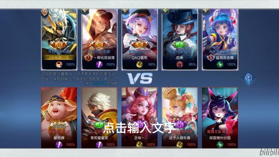 王者荣耀对局海报怎么生成?