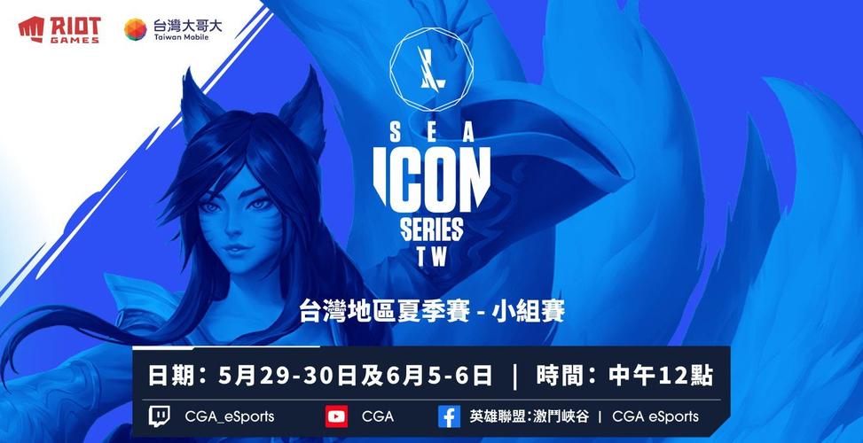 8月香港的LOL大赛,在哪儿可以看直播呀?