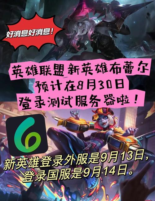 英雄联盟手游是什么时候出来的