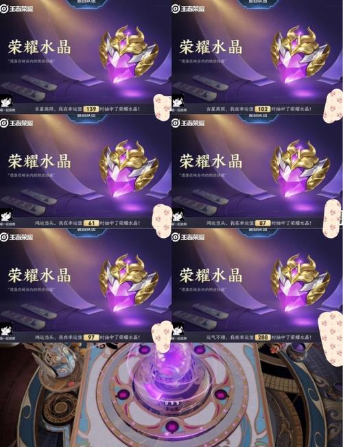 王者荣耀中抽到荣耀水晶需要多少钱?